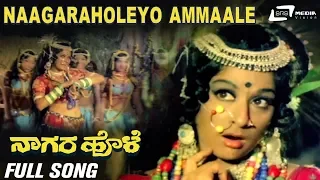 Naagaraholeyo Ammaale | Nagara Hole | Group Dancers | Kannada Video Song