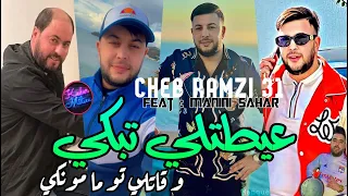 Cheb Ramzi 31 3aytetli Tebki w Gatli Tu M'a Manqué © Avec Manini Sahar ( Live Solazur 2023 )