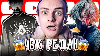 ЧВК РЕДАН - ЧТО ЭТО ТАКОЕ? ПОЧЕМУ ИХ НУЖНО ЗАПРЕТИТЬ!? ПРИЧЕМ ТУТ SHADOWRAZE?