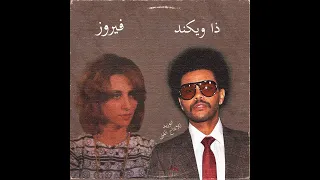 Fairuz x The Weekend - Kan Finas | فيروز و ذا ويكند