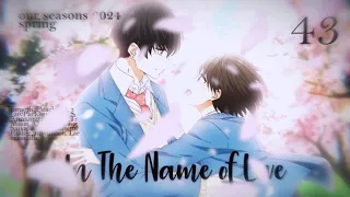 「 OS 」In The Name Of Love | MEP