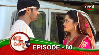 Bohu Amara NRI | Episode - 080 | ManjariTV | Odisha