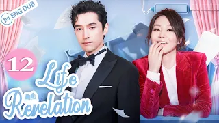 [Eng Dub👂] Life Revelation EP 12 (Hu Ge, Yan Ni) | The bossy queen divorced to marry a cute boy🎀