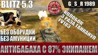 WoT Blitz - Антибабаха ИС-4. Затащил против скиловиков - World of Tanks Blitz (WoTB)