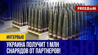 Обеспечение Украины БОЕПРИПАСАМИ: усилиями ЗАПАДА Киев получит 1 млн снарядов