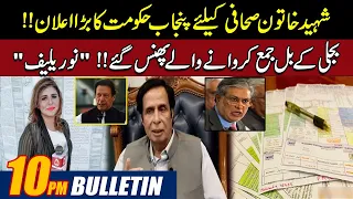 10pm News Bulletin | 31 Oct 2022 | City 42