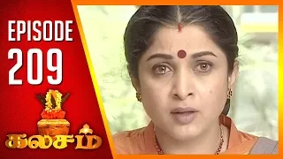 Kalasam | Tamil Serial | Epi 209 | Sun TV | Ramya Krishnan | Vision Time