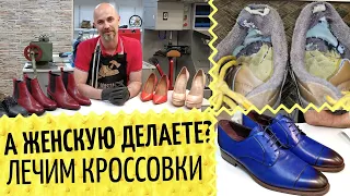 👠 Ремонт женской обуви 👟 Pro чистку и ремонт кроссовок. Когда ноги отвыкли от обуви...