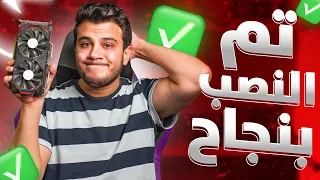 نصباية كروت الRX اتنصب عليه فيه 15 الف جنية بسبب اليوتيوبرز😱😱