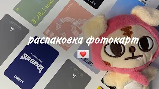 💌распаковка фотокарт #4 seventeen, cravity и др / kpop collective haul💌