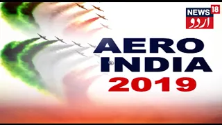 Aero India 2019: Spectacular Air Show Begins In Bengaluru Today