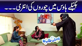 Bulbulay House Mein Choro Ki Entry - Khoobsurat | Bulbulay