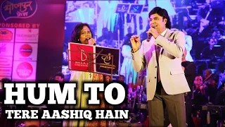 HUM TO TERE AASHIQ | MUKHTAR SHAH | SHAILAJA S | SIDDHARTH ENTERTAINERS