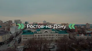 Открытие в Ростове-на-Дону | Финалы в СКФО И ЮФО