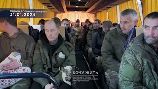 195 российских солдат вернулись домой | Обмен военнопленными 31.01.2024
