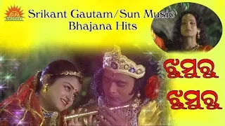 Jhumuru Jhumuru Bajuchi Lo | He Bandhu | Ira Mohanty | Srikant Gautam | Sun Music Odia