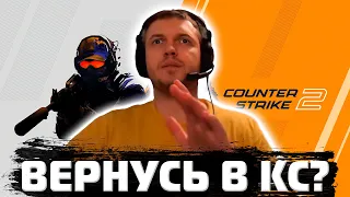 ПАПИЧ ПРО CS2