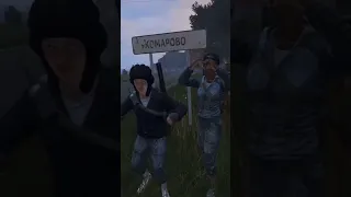 Комарово в DayZ