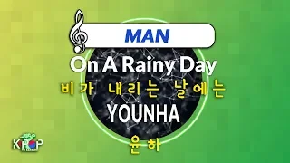 [KPOP MR 노래방] 비가 내리는 날에는 - 윤하 (Man Ver.)ㆍOn A Rainy Day - YOUNHA