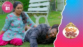 Uppum Mulakum 2│Flowers│EP# 81