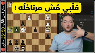 أنا كنت بلاعب ستوكفيش - تعرف على حقيقة هذا اللاعب !