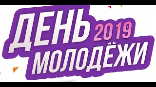 День молодёжи.Школа Рока. Кавер-группа RE-MAKE. Песня - 11