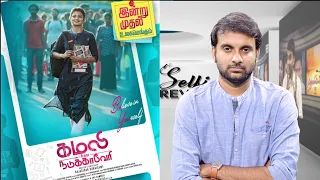 Kamali from Nadukkaveri Review | Anandhi | Rajasekar Duraisamy | Selfie Review