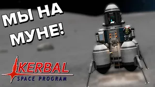 НА ГРАНИ! МИССИЯ НА МУНУ! - Прохождение Kerbal Space Program #3(KSP Монтаж)