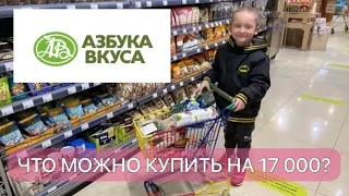 🛒Магазин АЗБУКА ВКУСА или что-то на БОХАТОМ 🙈17 000 на всякую ерунду, а еды НЕТ 😹