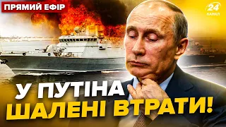 🔥У Криму РОЗБОМБИЛИ корабель Путіна! "Циклон" МІГ ПІТИ на дно. Кремль Б'Є НА СПОЛОХ, перші деталі