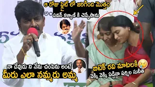 TDP Leader BTech Ravi Interesting About YS Viveka At His Death Anniversary | Pawan Kalyan | FC