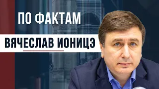 "ПО ФАКТАМ" с Юлией Федоровой. 24.04.2024