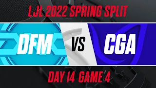 DFM vs CGA｜LJL 2022 Spring Split Day 14 Game 4