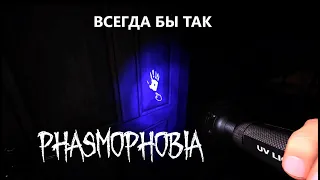 ПАРАНОРМАЛЬНЫЙ ПАПАРАЦЦИ - ЕЖЕНЕДЕЛЬНОE ЗАДАНИЕ  НА BLEASDALE FARMHOUSE - ФАЗМОФОБИЯ - PHASMOPHOBIA