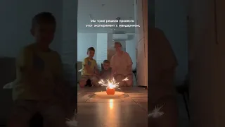 МАНДАРИН🍊 и бенгальский огонь😂 #дети #юмор #cutebaby #семейныйблог #funny