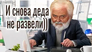 Дед токарь и Инвестирование