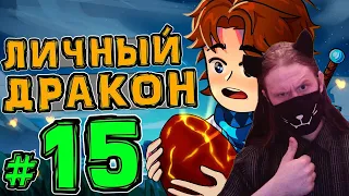 Lp. НовоеПоколение #15 МАТЬ ДРАКОНОВ • Майнкрафт / Реакция На MrLololoshka