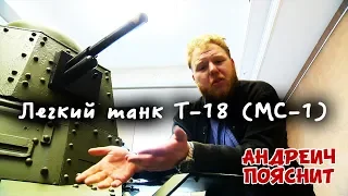 Андреич пояснит за...МС-1