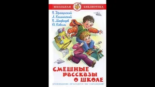 Аудиокнига Виктор Драгунский-"Главные реки" (Аудиокнига)