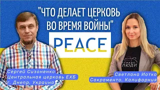 Церковь во время войны #church #Ukraine #stopwar #supportukraine #churchtoday #pastor #Dnipro