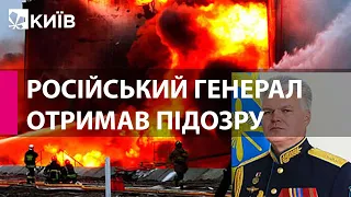 Російський генерал отримав підозру за бомбардування нафтобаз на Рівненщині