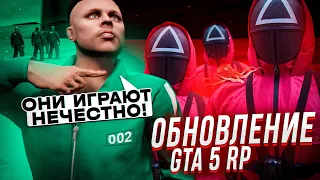 ИГРА В КАЛЬМАРА на ГТА 5 РП — ОБНОВЛЕНИЕ ХЭЛЛОУИН