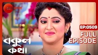 Bokul Katha - Full Episode - 509 - Ushasi Ray, Honey Bafna - Zee Bangla