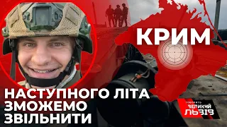 Звільнення Криму|Наступ на Бєлгород| війна із «зеками»|Євген Карась детально про новини з фронту