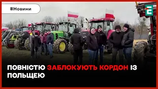 🤬😱❗ПОВНА БЛОКАДА КОРДОНУ: такий анонс робили польські фермери