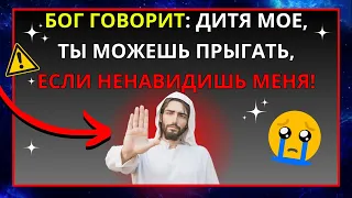 🔴 БОГ ГОВОРИТ, ЧТО НА НЕБЕСАХ ДЛЯ ВАС ПРИНЯТО ОЧЕНЬ СЕРЬЕЗНОЕ РЕШЕНИЕ О...СРОЧНОЕ СООБЩЕНИЕ ОТ БОГА!