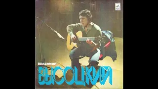 Владимир Высоцкий – Песни (Мелодия – C60-14761-62) - 1980