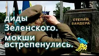 Дед Зеленского. Диды обсуждали. На россии возмущены, не забудут, не простят. Героический визг мокшан