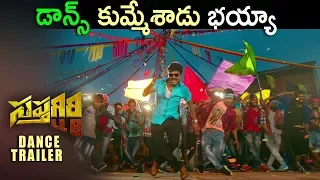 Sapthagiri LLB Dance Teaser 2017 | Sapthagiri LLB Song Trailer || Latest Telugu Movie 2017