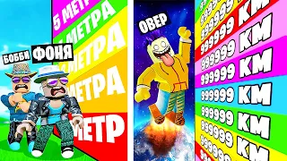 ГОНКА КАЖДУЮ СЕКУНДУ +1 ПРЫЖОК В ROBLOX